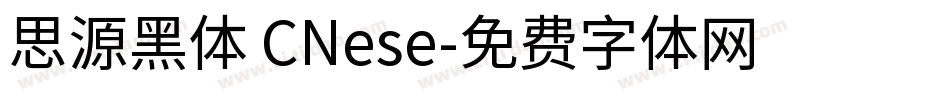 思源黑体 CNese字体转换